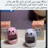 فروش لاک و تجهیزات خشک کن لاک ناخن|آرایشی، بهداشتی، درمانی|تهران, جیحون|دیوار