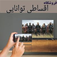 باچک یا بازنشستگان فروشگاه توانایی سونی سامسونگ 4k|تلویزیون و پروژکتور|تهران, شهرک غرب|دیوار