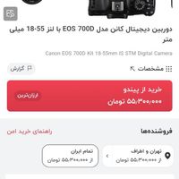 دوربین کنونd700|دوربین عکاسی و فیلم‌برداری|تهران, دریاچه شهدای خلیج فارس|دیوار