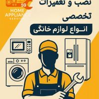 نصب وتعمیرات ماشین لباسشویی اجاق گاز و لوازم خانگی|خدمات پیشه و مهارت|اصفهان, شیخ اشراق|دیوار