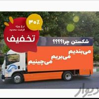 اتوبار ظریف بارپاسداران دولت اندرزگو نیاوران تجریش|خدمات حمل و نقل|تهران, قیطریه|دیوار