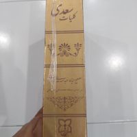 کتاب نفیس کلیات سعدی|کتاب و مجله ادبی|تهران, میدان حر|دیوار