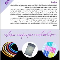 پاور سوییچینگ  ال ای دی. اس ام دی ساوانا savana|عمده‌فروشی|تهران, جمهوری|دیوار