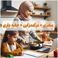 فروش آنلاین برای بانوان بالای ۲۰ سال درمنزل|استخدام بازاریابی و فروش|تهران, جیحون|دیوار