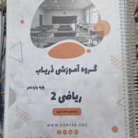 کتاب تست کنکور رشته تجربی همراه با درسنامه|کتاب و مجله آموزشی|تهران, امام سجاد(ع)|دیوار