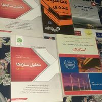 کتاب رشته عمران فروش|کتاب و مجله آموزشی|تهران, آرژانتین|دیوار