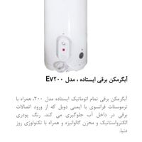 آبگرمکن برقی آزمون ev120 آزمون ev150 آزمون ev200|آبگرمکن، پکیج، شوفاژ|تهران, تهران‌سر|دیوار