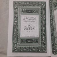 قرآن مکه، دمشق و کویت|کتاب و مجله مذهبی|تهران, کاروان|دیوار