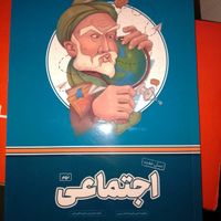 درس مطالعات و دروس اجتماعی  نهم  معلم خصوصی پرش|کتاب و مجله آموزشی|تهران, آبشار|دیوار