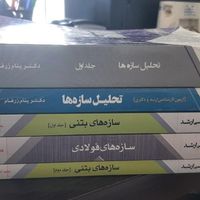 پکیج ویدیویی محاسبات نظام مهندسی سری عمران و کتاب|کتاب و مجله آموزشی|تهران, آبشار|دیوار