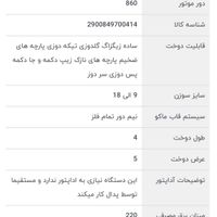چرخ خیاطی مارشال 840s ( نو )|چرخ خیاطی و ریسندگی|مشهد, بلوار سجاد|دیوار