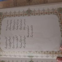 دیوان حافظ|کتاب و مجله ادبی|تهران, پیروزی|دیوار