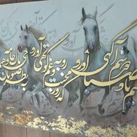 تابلو مدرن دیجیتال آرت|تابلو، نقاشی، عکس|کرمانشاه, |دیوار