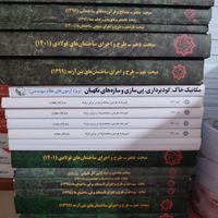 منابع آزمون نظام مهندسی|کتاب و مجله آموزشی|تهران, جمال‌زاده|دیوار