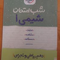 کتاب کار دهم خیلی سبز|کتاب و مجله آموزشی|تهران, سهروردی|دیوار