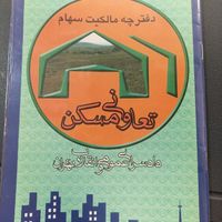 زمین ۴۰۰متر مسکونی داخل بافت پردیس تهران فاز ۱۰|فروش زمین و ملک کلنگی|تهران, تهرانپارس شرقی|دیوار