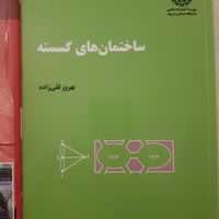 کتاب فیزیک هالیدی|کتاب و مجله آموزشی|تهران, پونک|دیوار