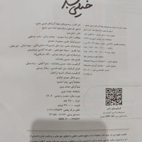 کتاب تست خیلی سبز جامع 1402|کتاب و مجله آموزشی|ایلام, |دیوار