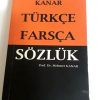 دو عدد دیکشنری ترکی استانبولی کتاب لغتنامه|کتاب و مجله آموزشی|تهران, وصفنارد|دیوار