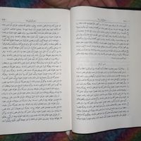 کتاب مقدس/چاپ۱۹۸۷|کتاب و مجله تاریخی|اصفهان, شاهزاده ابراهیم|دیوار