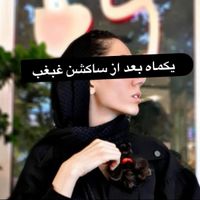 یلدای ساکشن غبغب بوکال فت بلفارو کاشت ابرو|خدمات آرایشگری و زیبایی|تهران, باغ فیض|دیوار