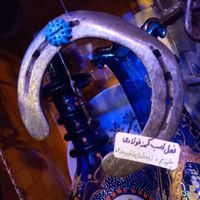نعل اسب زیاد شدن رزق وروزی وچشم زخم درمحل کسب وکار|کلکسیون اشیاء عتیقه|تهران, پاسداران|دیوار