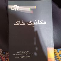 کتاب کنکور ارشد سری عمران مدرسان و راهیان ارشد|کتاب و مجله آموزشی|تهران, آرژانتین|دیوار