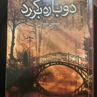 کتاب ها در حد نو|کتاب و مجله ادبی|تهران, پاسداران|دیوار