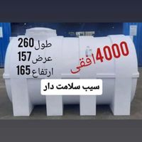مخزن ۴۰۰۰ لیتری حمل رایگان|مصالح و تجهیزات ساختمان|تهران, تجریش|دیوار