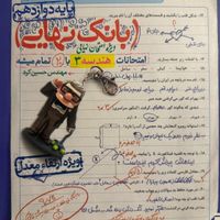 کتاب بانک نهایی هندسه دوازدهم خیلی سبز|کتاب و مجله آموزشی|تهران, اکباتان|دیوار