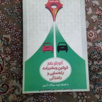 کتاب آموزشی|کتاب و مجله آموزشی|تهران, نازی‌آباد|دیوار