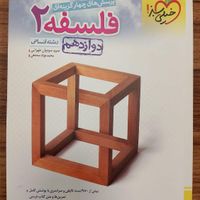 کنکور انسانی خیلی سبز|کتاب و مجله آموزشی|تهران, پیروزی|دیوار