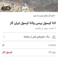 پنچ عدد وسایل  فروشی|حراج|تایباد, |دیوار
