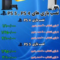 نصب بازی‌ ps4 ps5 اکانتی و کپی خور تعمیر دسته|خدمات رایانه‌ای و موبایل|تهران, استاد معین|دیوار