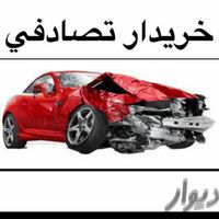 برای فروش خودرو تصادفی نقدا. با ما در ارتباط باشید|خودرو سواری و وانت|شیراز, رازی|دیوار