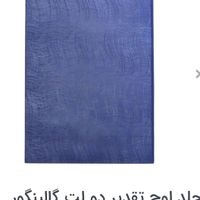 گالینگور سرمه ای ۷ عدد - جلد لوح تقدیر - نو-|لوازم التحریر|تهران, دربند|دیوار