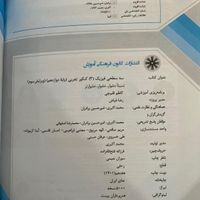 کتاب تست زیست، شیمی، فیزیک، ریاضی ۱۴۰۱|کتاب و مجله آموزشی|تهران, شارق شرقی|دیوار