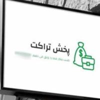 پخش تراکت|استخدام بازاریابی و فروش|تهران, تجریش|دیوار