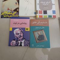 کتاب رمان وشعر وانگیزشی|کتاب و مجله ادبی|تهران, بهار|دیوار