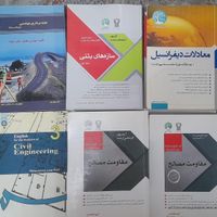 کتاب های سری عمران (آزمون ارشد)|کتاب و مجله آموزشی|تهران, جنت‌آباد مرکزی|دیوار