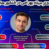 مشاوره و برنامه ریزی تخصصی امتحانات نهایی و کنکور|خدمات آموزشی|تهران, اقدسیه|دیوار