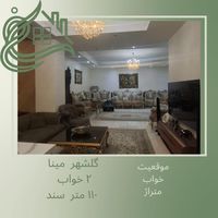 فرصت خرید مسکونی ۱۱۰مترسند کتویی زاده نورگیر|فروش آپارتمان|کرج, گلشهر|دیوار