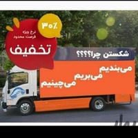 اتوبارظریف بار سعادت ‌جنت آباد پونک صادقیه ستارخان|خدمات حمل و نقل|تهران, شهرک غرب|دیوار