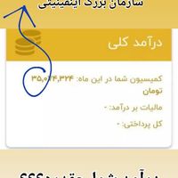 کارغیرحضوری درکنار خانواده بدون نیاز ب سابقه کار|استخدام بازاریابی و فروش|ایلام, |دیوار