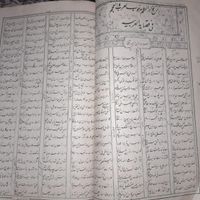 کتاب کلیات سعدی قدیمی ( بوستان و گلستان )|کتاب و مجله ادبی|تهران, آهنگ|دیوار