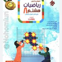 کتاب کمک درسی متوسطه اول|کتاب و مجله آموزشی|تهران, آرژانتین|دیوار