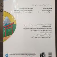 کتاب موج آزمون هندسه کنکور نشرالگو|کتاب و مجله آموزشی|تهران, سعادت‌آباد|دیوار