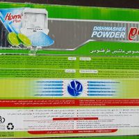 پودر و نمک و جلا دهنده  ماشین ظرف شویی|مواد شوینده و دستمال کاغذی|کرج, عظیمیه|دیوار