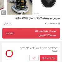 دوربین مداربسته IP UNV مدل 323lb sf28kG|دوربین مداربسته|تهران, تهرانپارس غربی|دیوار