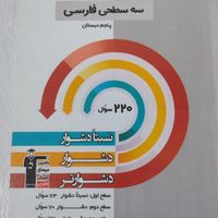 کتاب قلم چی پنجم|کتاب و مجله آموزشی|تهران, شهرک کیانشهر|دیوار